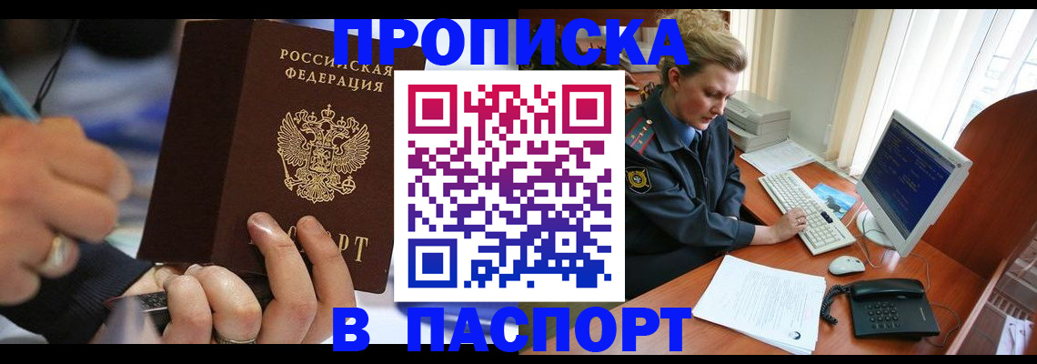 прописка регистрация в Карачеве