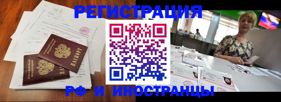прописка иностранных граждан в Карачеве