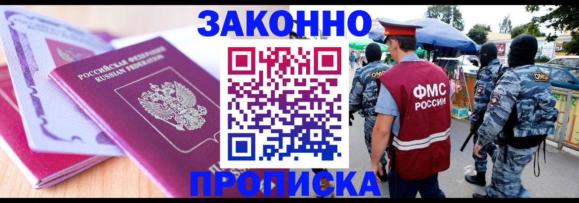 прописка в квартире в Карачеве